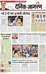 Dainik Jagran