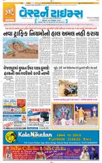 Ahmedabad Gujarati (Morning Daily)