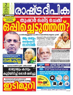 kozhikode02-09-2019