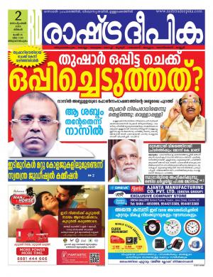 trivandrum02-09-2019