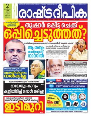 malappuram02-09-2019