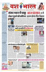 Yashbharat Bhopal+ Daak