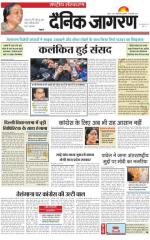 Dainik Jagran