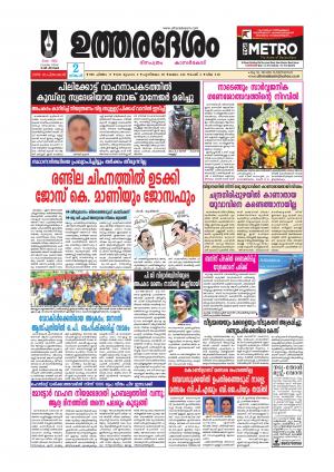 UTHARADESAM 