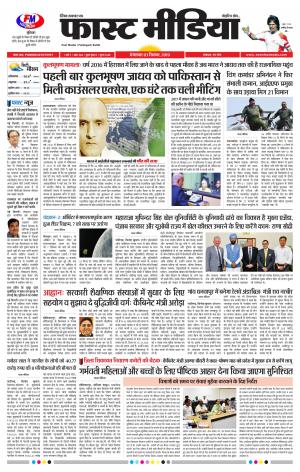 Daily Fast Media 03/09/2019