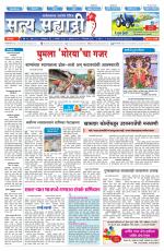 सत्य सह्याद्री 