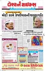 Ahmedabad Gujarati (Morning Daily)