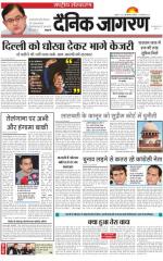 Dainik Jagran
