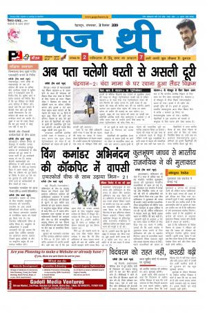 Page Three 3 September 2019