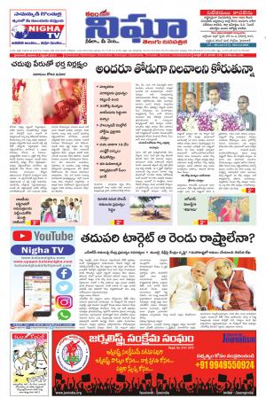 Telangana / Andhra Pradesh