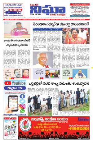 Telangana / Andhra Pradesh