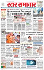 Star Samachar Bhopal