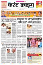 Dainik Current Crime