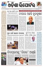 Odisha Reporter