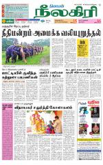 Nilgiri-Coimbatore Supplement