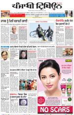 Punjabi Tribune (Delhi Edition)