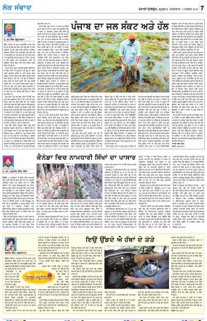 LOK SAMWAD_03_September_2019