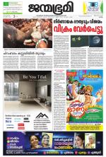 Kottayam