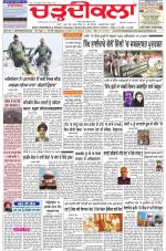 Charhdikala Newspaper (Punjab) 