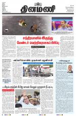 Dinamani - Kanyakumari