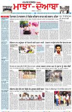 Punjabi Tribune (Majha/Doaba)