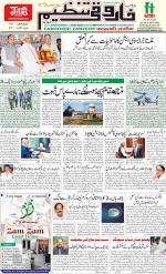 farooqui Tanzeem- Patna