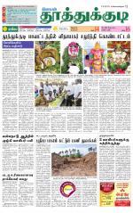 Tuticorin-Tirunelveli Supplement