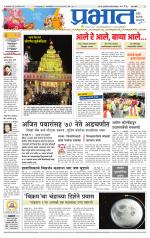 पिंपरी-चिंचवड आवृत्ती