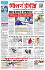 HIMACHAL PRADESH EDITION