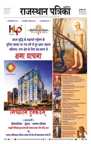 Rajasthan Patrika Chennai