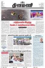 Dinamani - Cuddalore