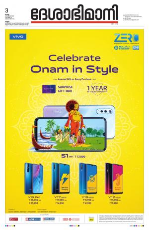 Kannur, 3rd September 2019