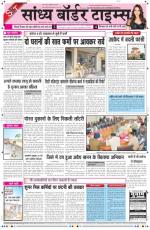 Sandhya Border Times, Sri Ganganagar
