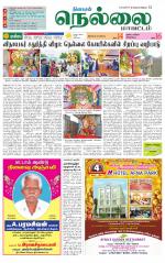 Nellai District-Tirunelveli Supplement