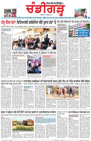 PP_03_September_2019