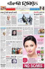 Punjabi Tribune