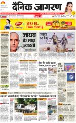 Gorakhpur Hindi ePaper, Gorakhpur Hindi Newspaper - InextLive