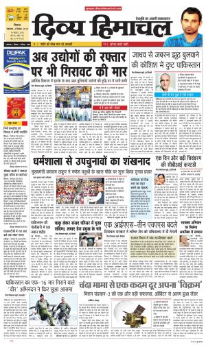 Divya Himachal Shimla