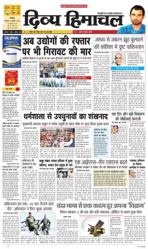 Divya Himachal Chandigarh