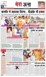 Divya Himachal Dharamsala +Mera Una +Aastha