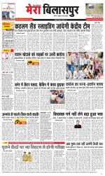 Divya Himachal Dharamsala+Mera Bilaspur +Aastha