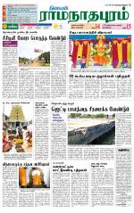 Madurai-Ramnad Supplement