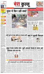 Divya Himachal Dharamsala+Mera Kullu +Aastha