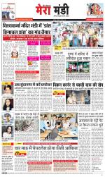 Divya Himachal Dharamsala+Mera Mandi +Aastha