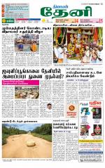 Theni-Madurai Supplement