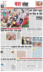 Divya Himachal Dharamsala+Mera Chamba+Aastha