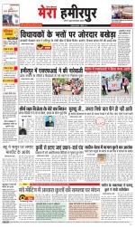 Divya Himachal Dharamsala+Mera Hamirpur +Aastha