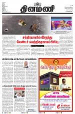 Dinamani - Nagapattinam