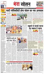 Divya Himachal Shimla+Mera Solan +Aastha