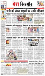 Divya Himachal Shimla+Mera Sirmour +Aastha 